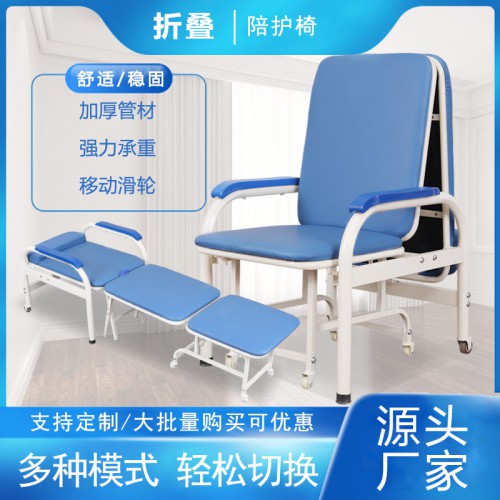 折叠单人椅 豪华陪护椅 蓝色椅子 椅子定制